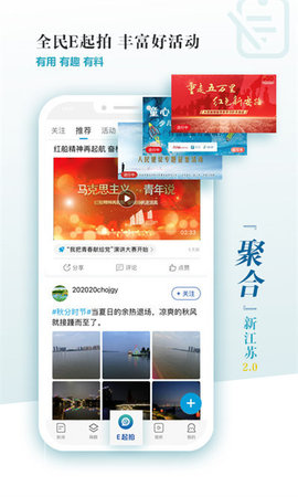 新江苏appAPP