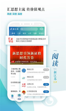 新江苏appAPP