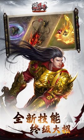 沙巴克传奇游戏