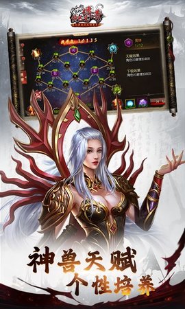 沙巴克传奇游戏