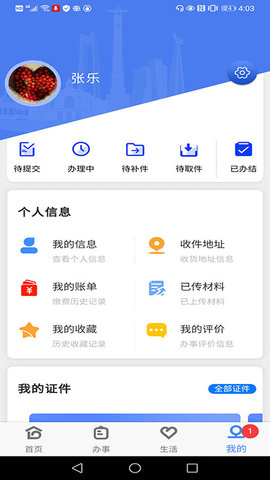 灵动长春官网版APP