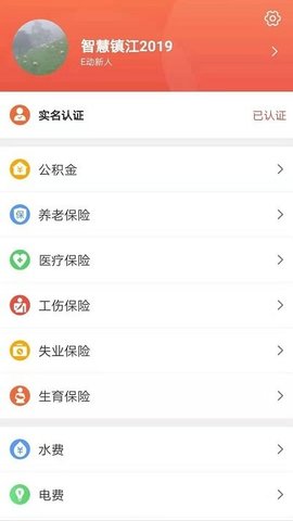 镇合意APP