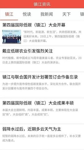 镇合意APP