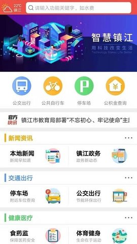 镇合意APP