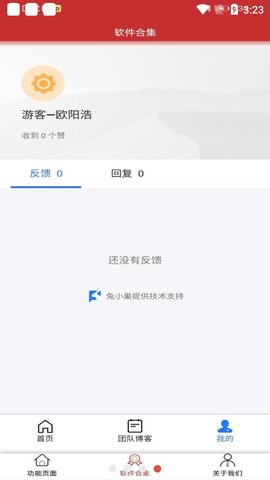 实名认证修改器游戏