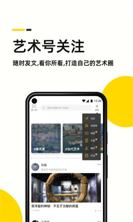 雅昌艺术头条APP