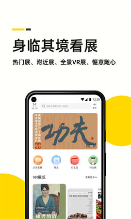 雅昌艺术头条APP