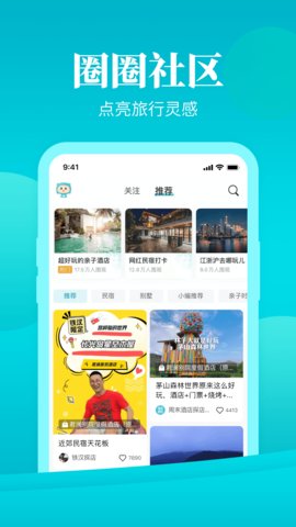 周末酒店appAPP