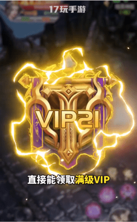 17玩手游平台官网版游戏