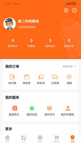 聚品会APP
