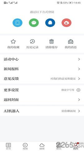 今日永丰APP