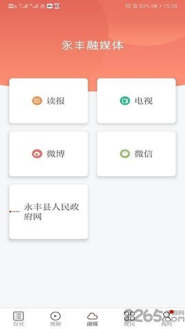 今日永丰APP