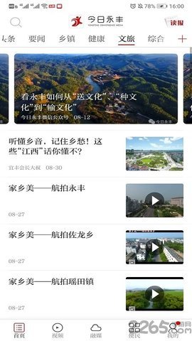今日永丰APP