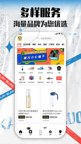 开箱啰官方版APP