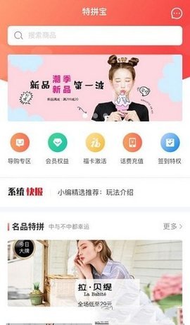 特拼网appAPP