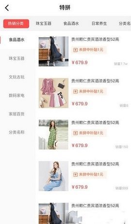 特拼网appAPP