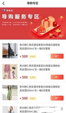 特拼网appAPP