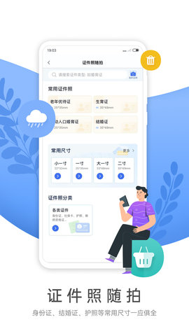 燕赵市民云appAPP