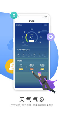 燕赵市民云appAPP