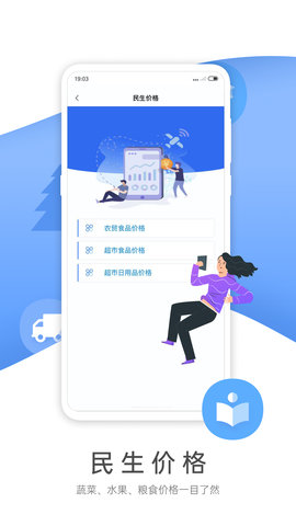 燕赵市民云appAPP