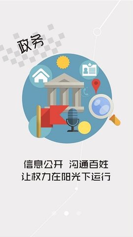 云上当阳appAPP