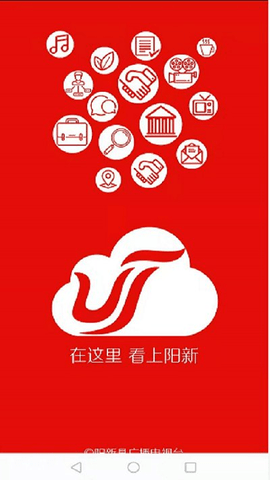 云上阳新appAPP