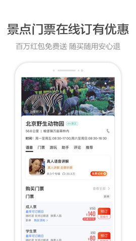 高德地图车机版2022APP