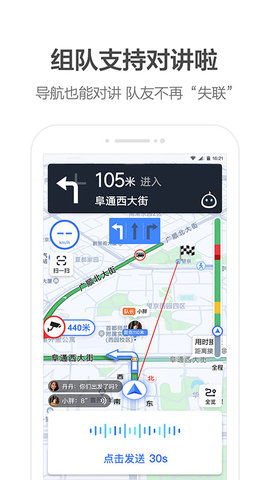 高德地图车机版2022APP