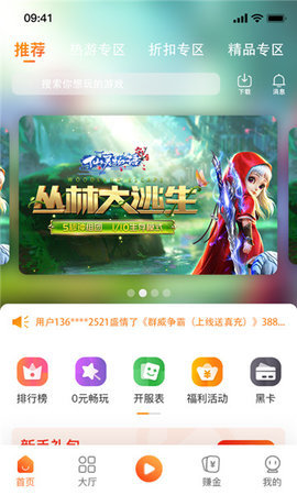欧达游戏盒子游戏