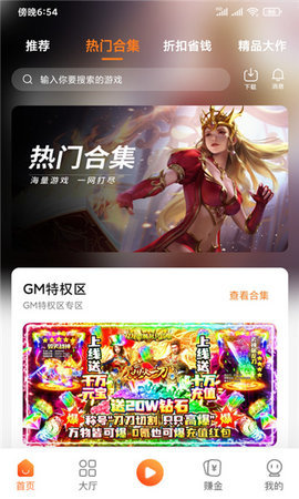 欧达游戏盒子游戏