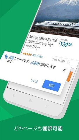谷歌浏览器日版