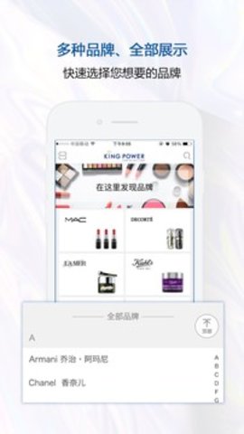 泰国王权免税店APP