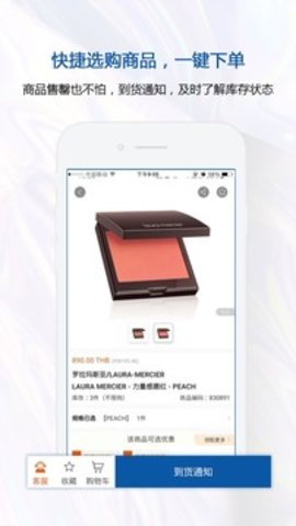 泰国王权免税店APP