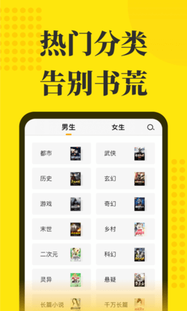 免费小说阅读星appAPP