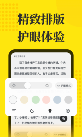 免费小说阅读星appAPP