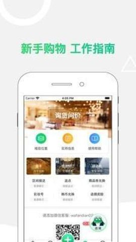 小蛙免税店APP