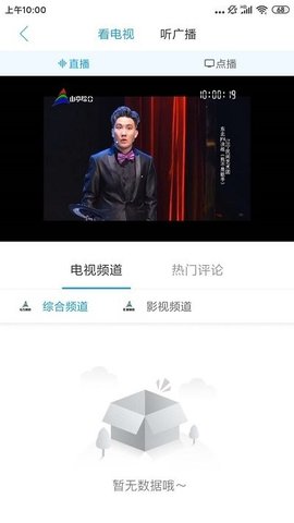 山亭融媒appAPP