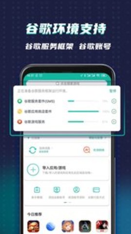 谷歌空间游戏