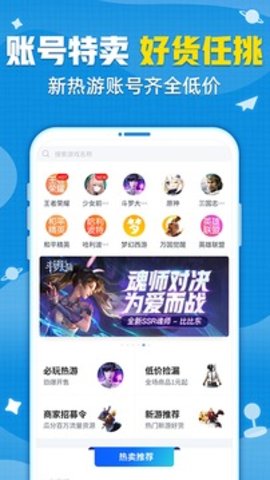 交易猫游戏游戏