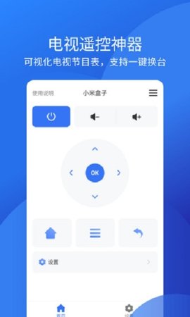 华凌空调手机遥控器APP