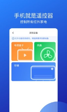 华凌空调手机遥控器APP