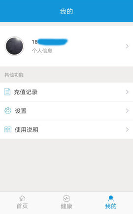 潍坊市民卡官方版APP
