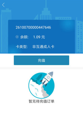潍坊市民卡官方版APP