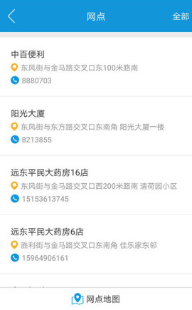 潍坊市民卡官方版APP