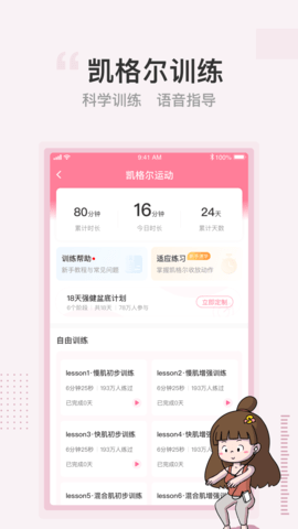 澜渟appAPP