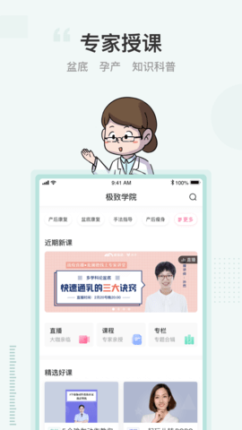 澜渟appAPP