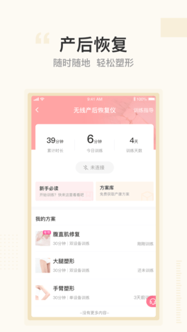 澜渟appAPP