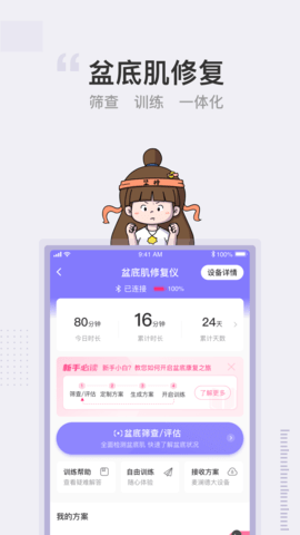 澜渟appAPP