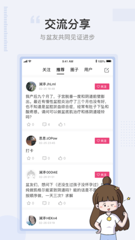 澜渟appAPP