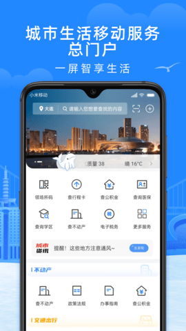 e大连appAPP